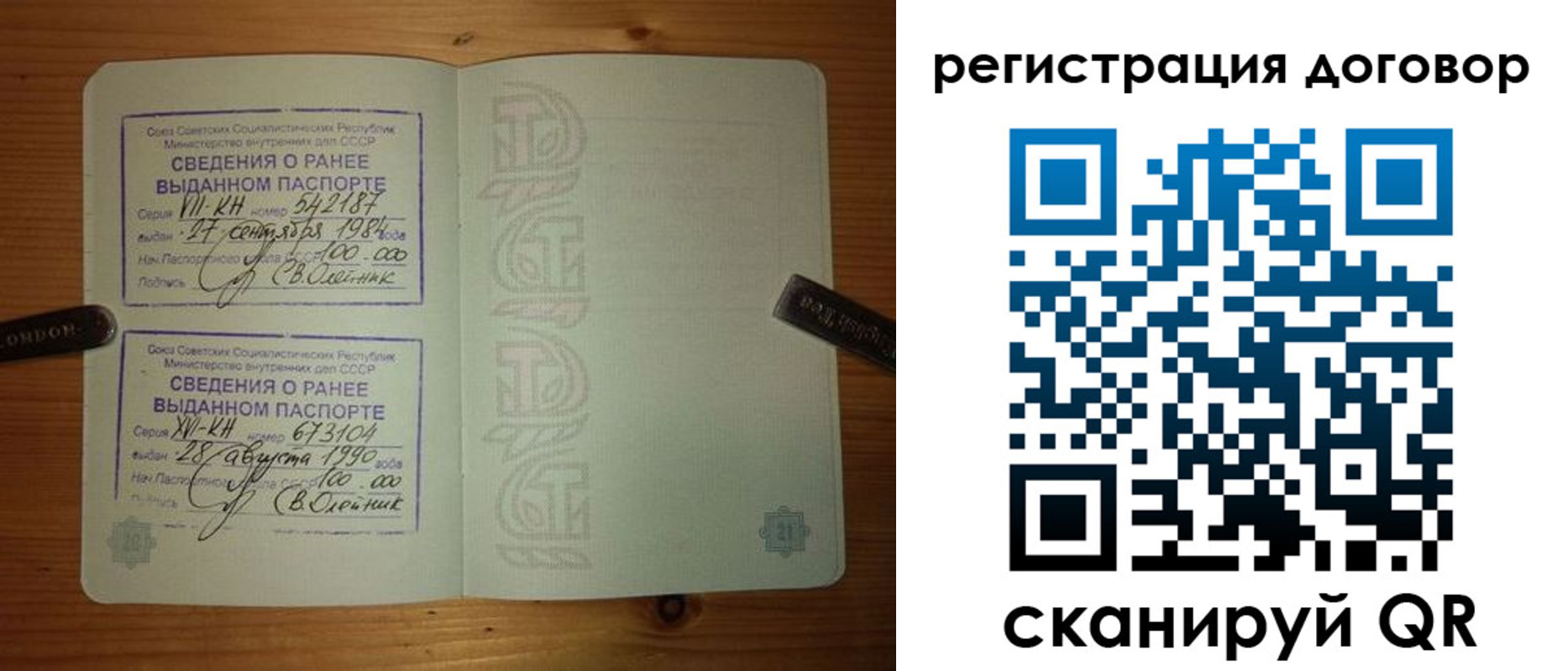 прописка в квартире в Белорецке