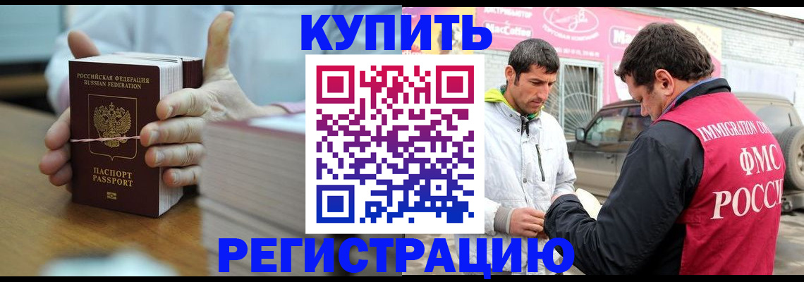 временная регистрация госуслуги в Белорецке