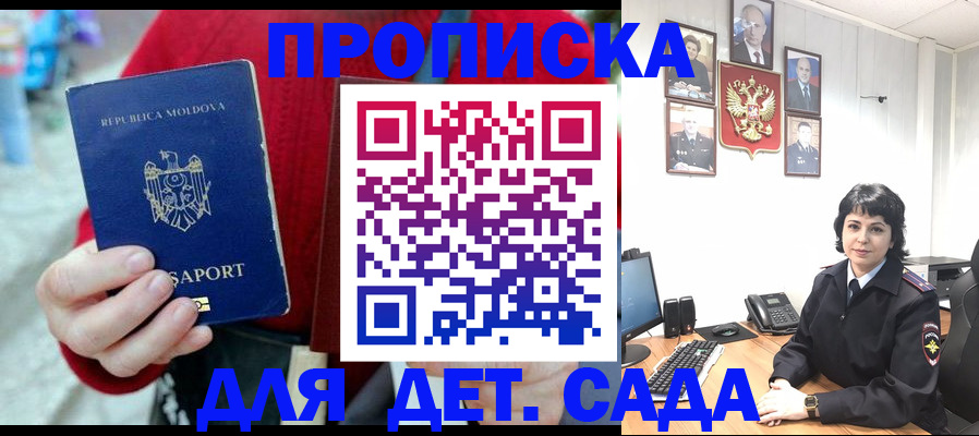временная регистрация поиск в Белорецке