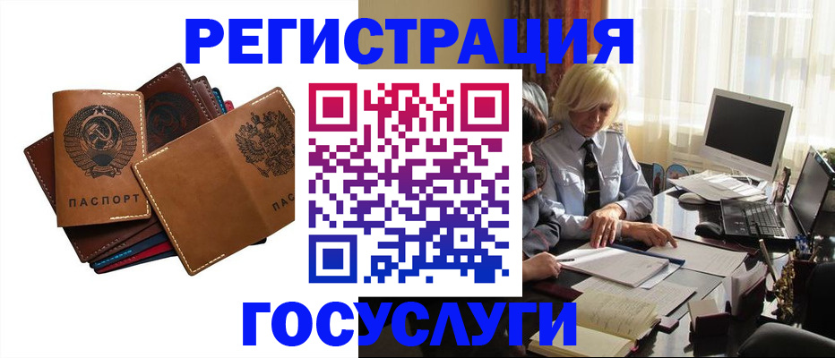 регистрация для дет. сада в Белорецке