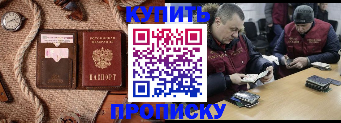 прописка иностранных граждан в Белорецке