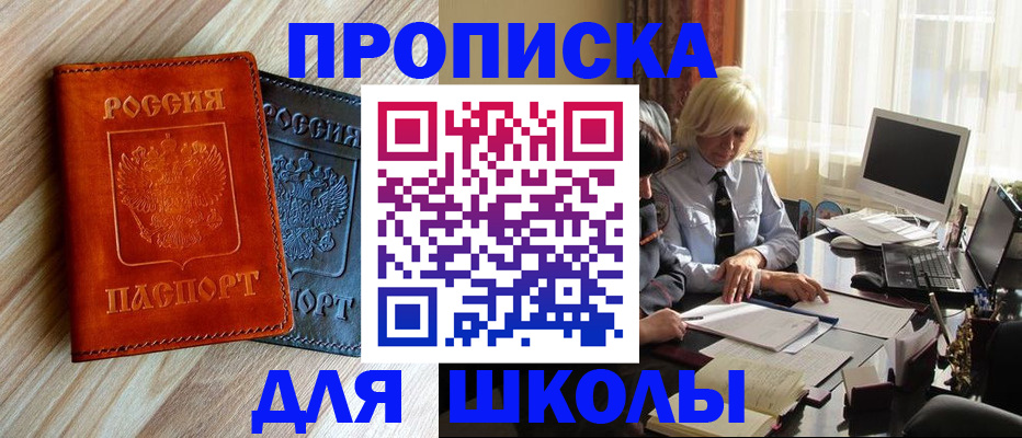 миграционный учет в Белорецке